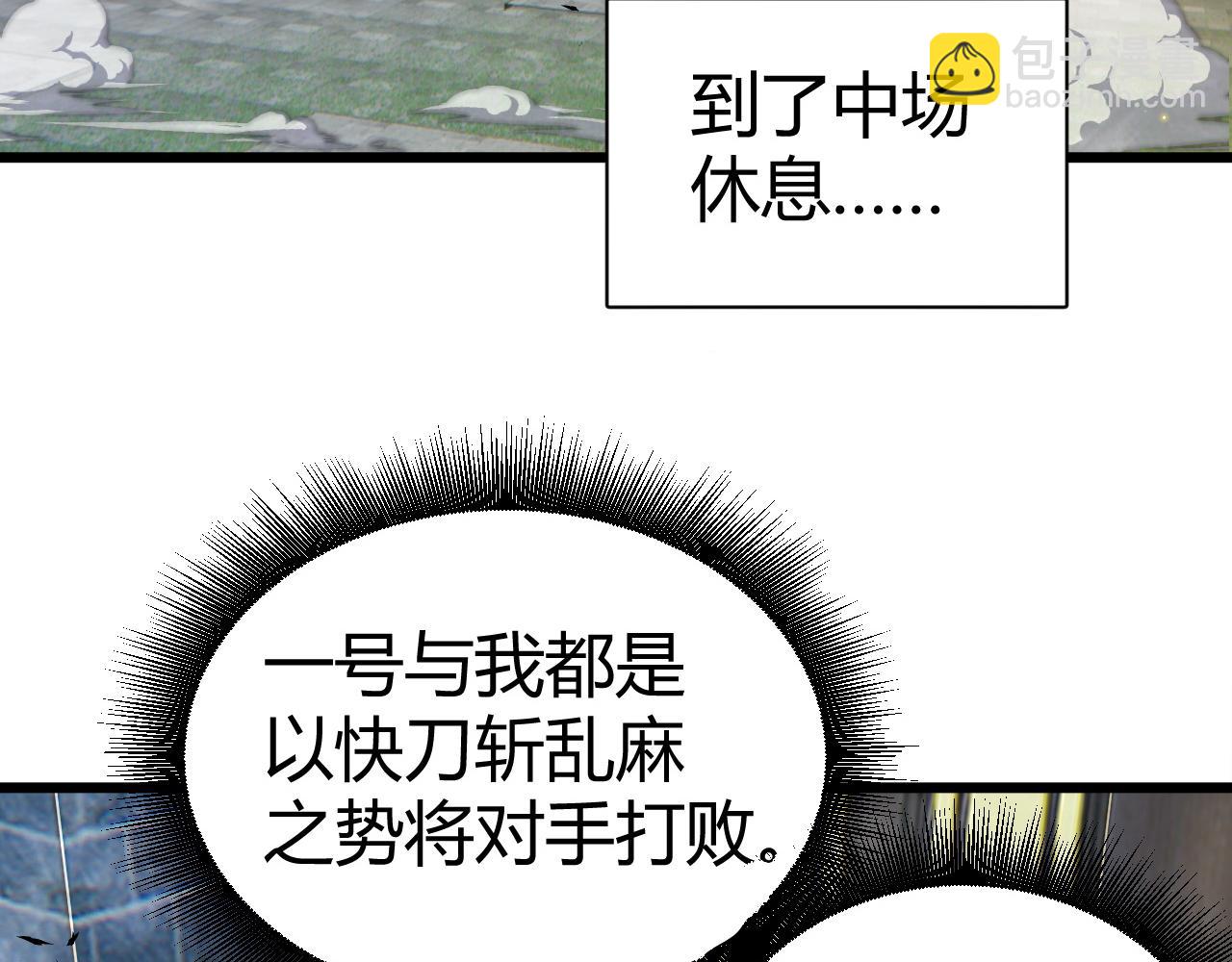 第52话 秦无双的真正对手(1/4)-第52话