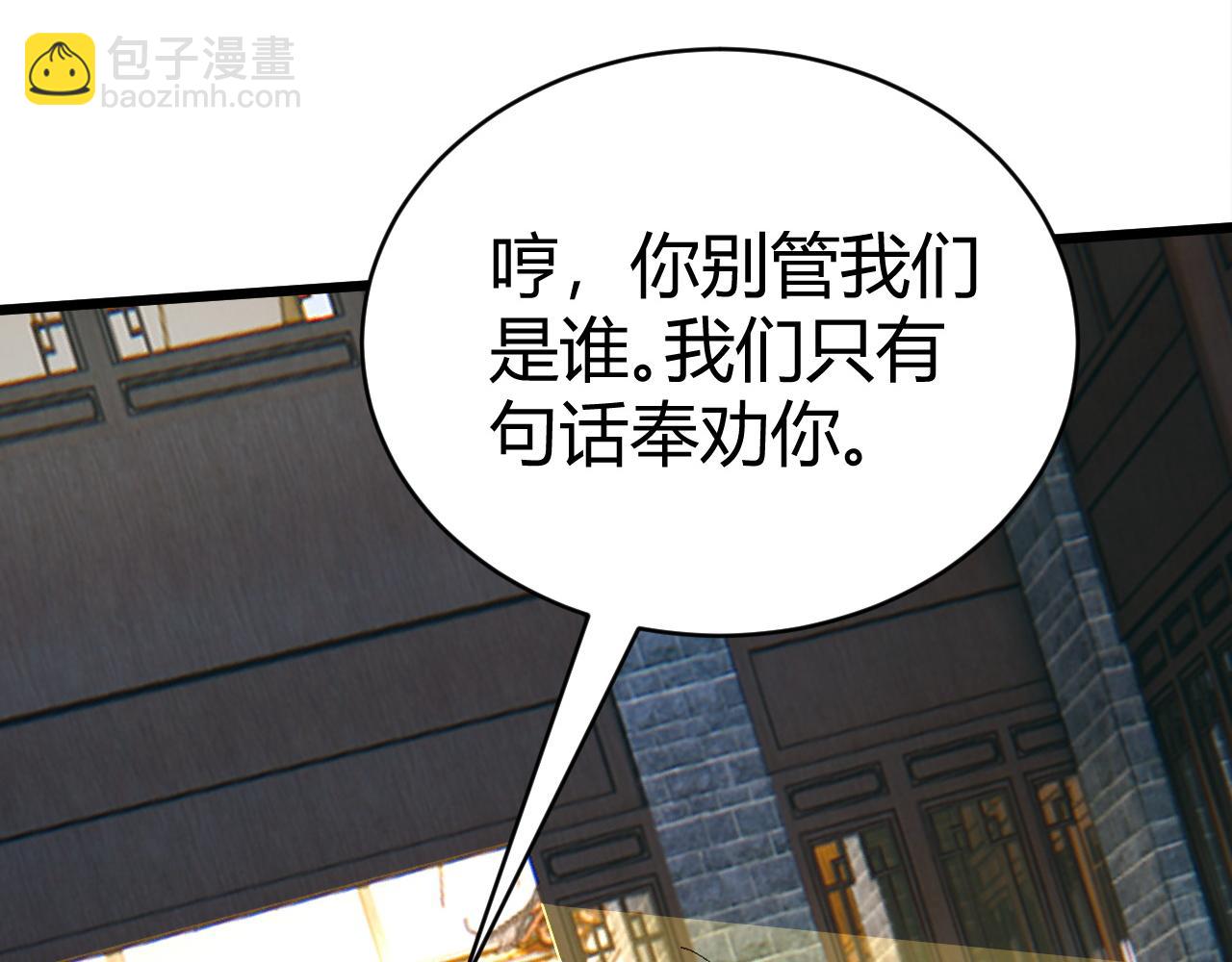 第52话 秦无双的真正对手(1/4)-第52话