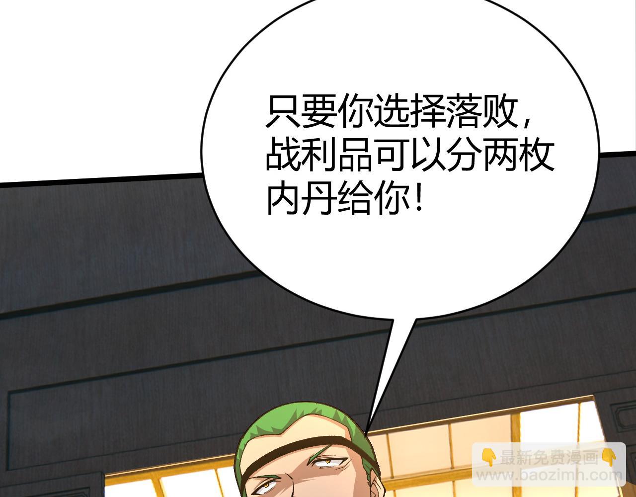 第52话 秦无双的真正对手(1/4)-第52话