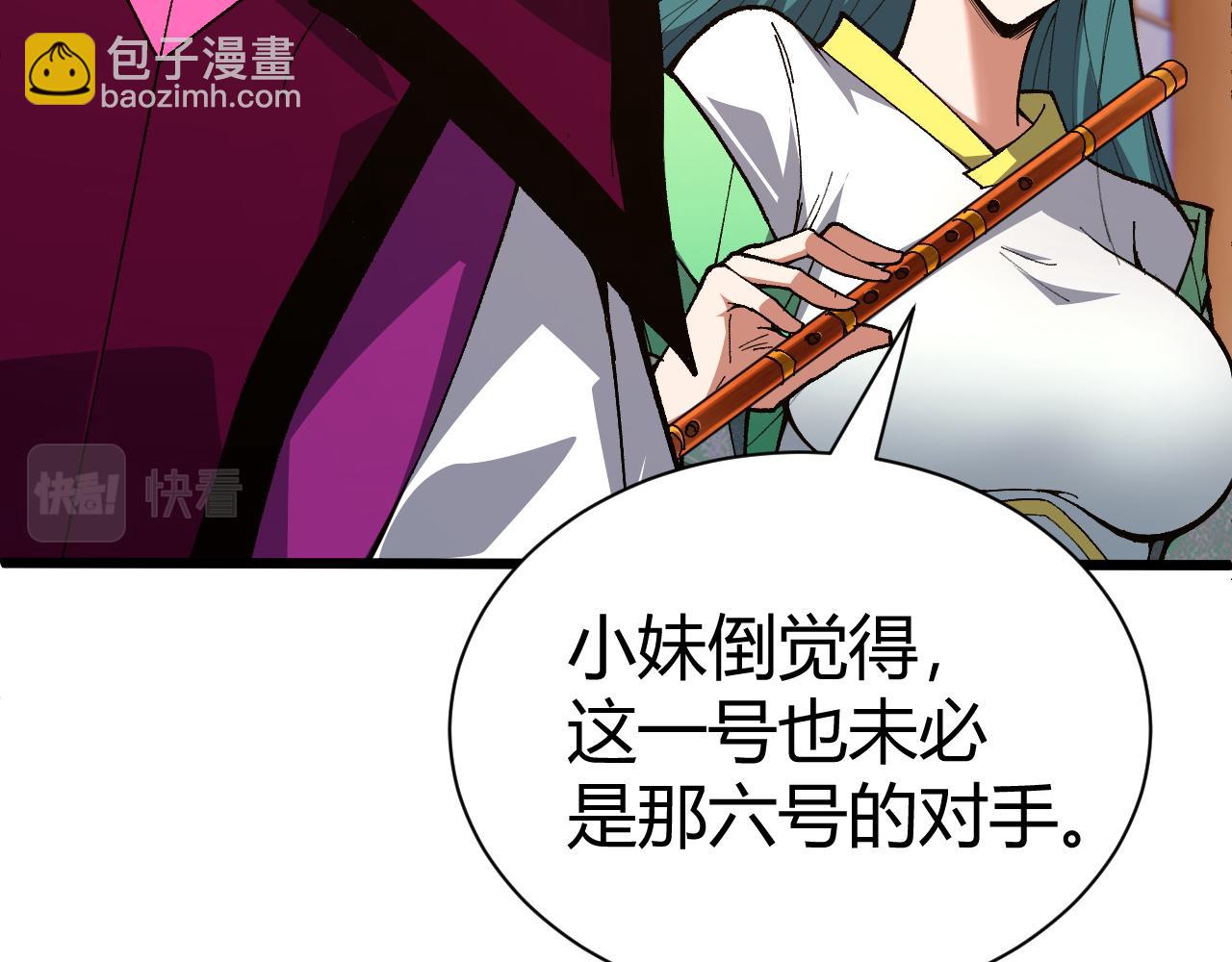 第52话 秦无双的真正对手(1/4)-第52话