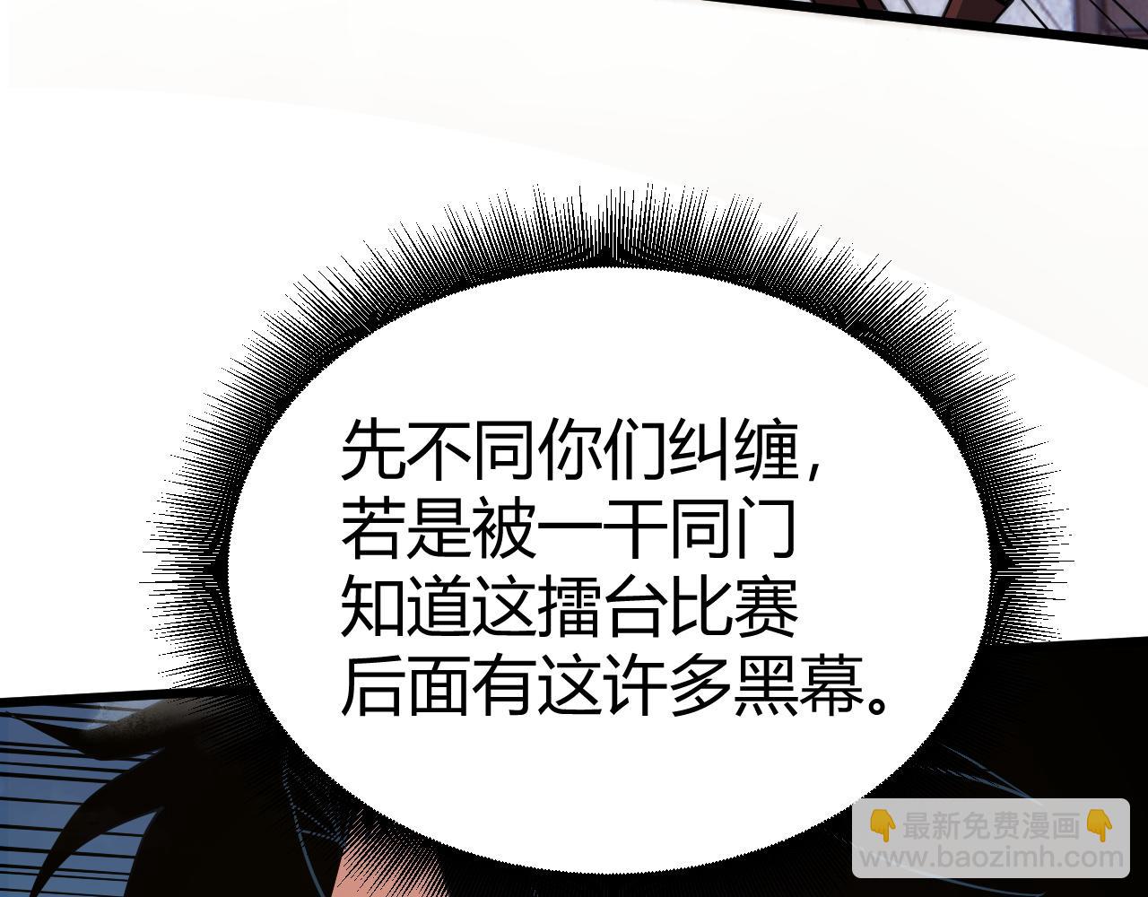 第52话 秦无双的真正对手(1/4)-第52话