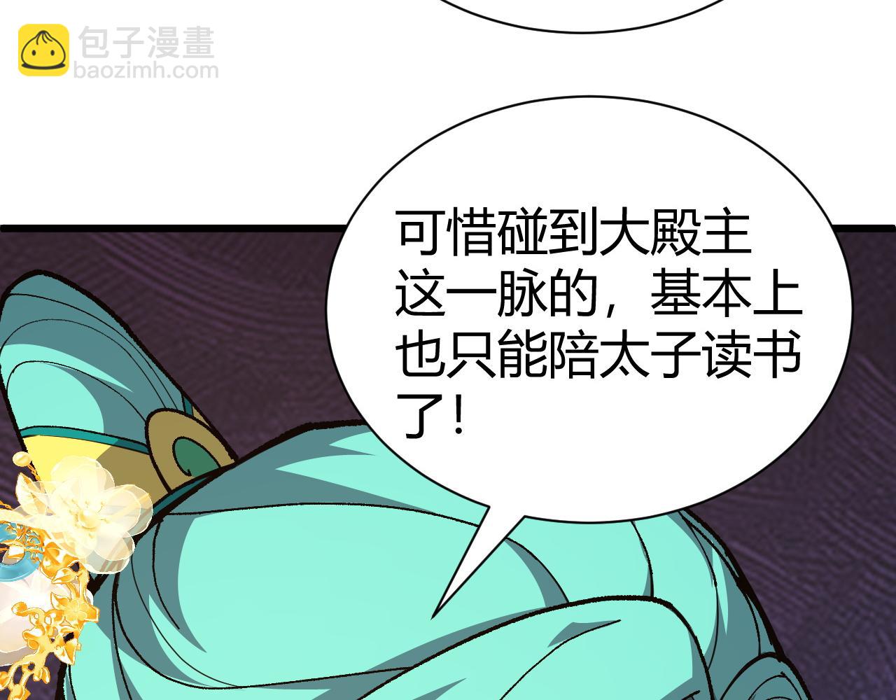 第52话 秦无双的真正对手(1/4)-第52话