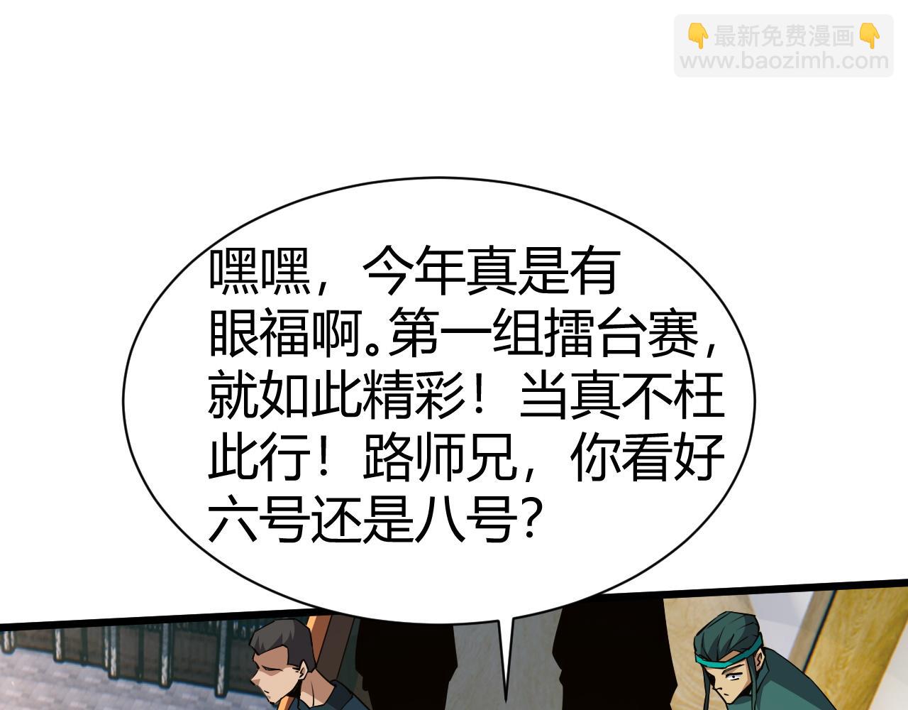 第52话 秦无双的真正对手(1/4)-第52话