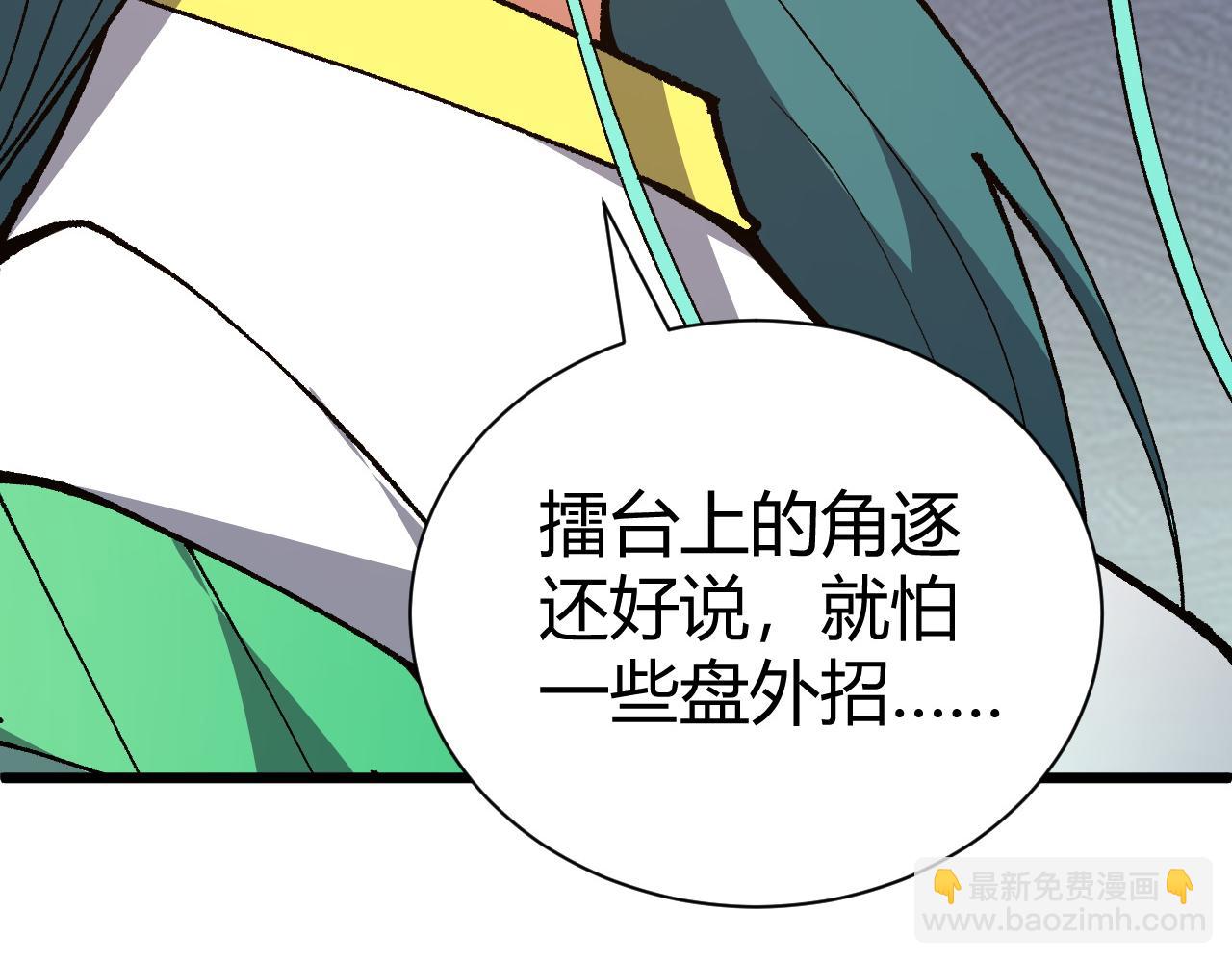 第52话 秦无双的真正对手(1/4)-第52话