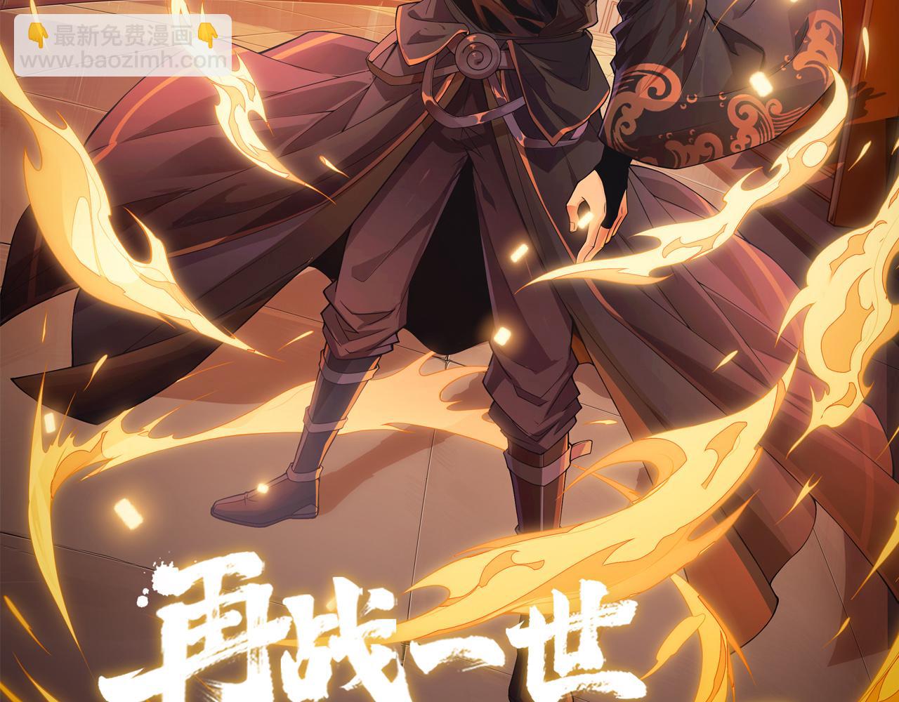 第52话 秦无双的真正对手(1/4)-第52话