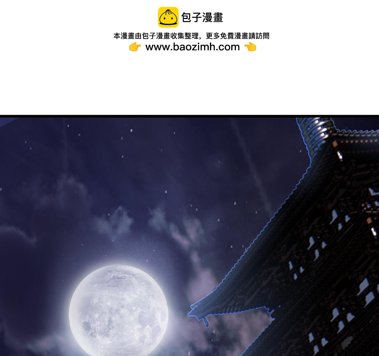 第54话 约战西风坳(1/4)-第54话