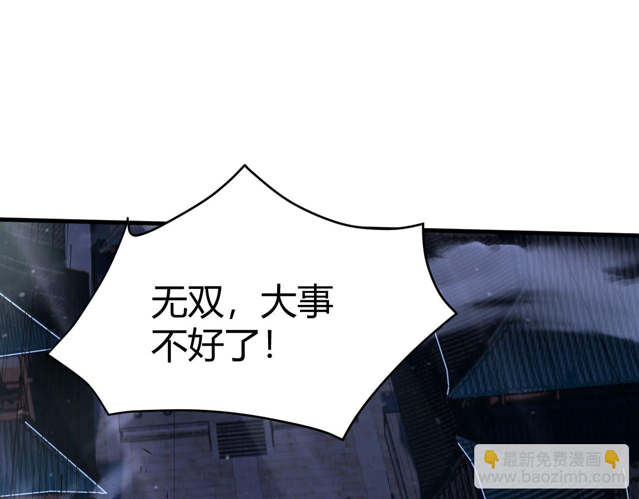 第54话 约战西风坳(1/4)-第54话