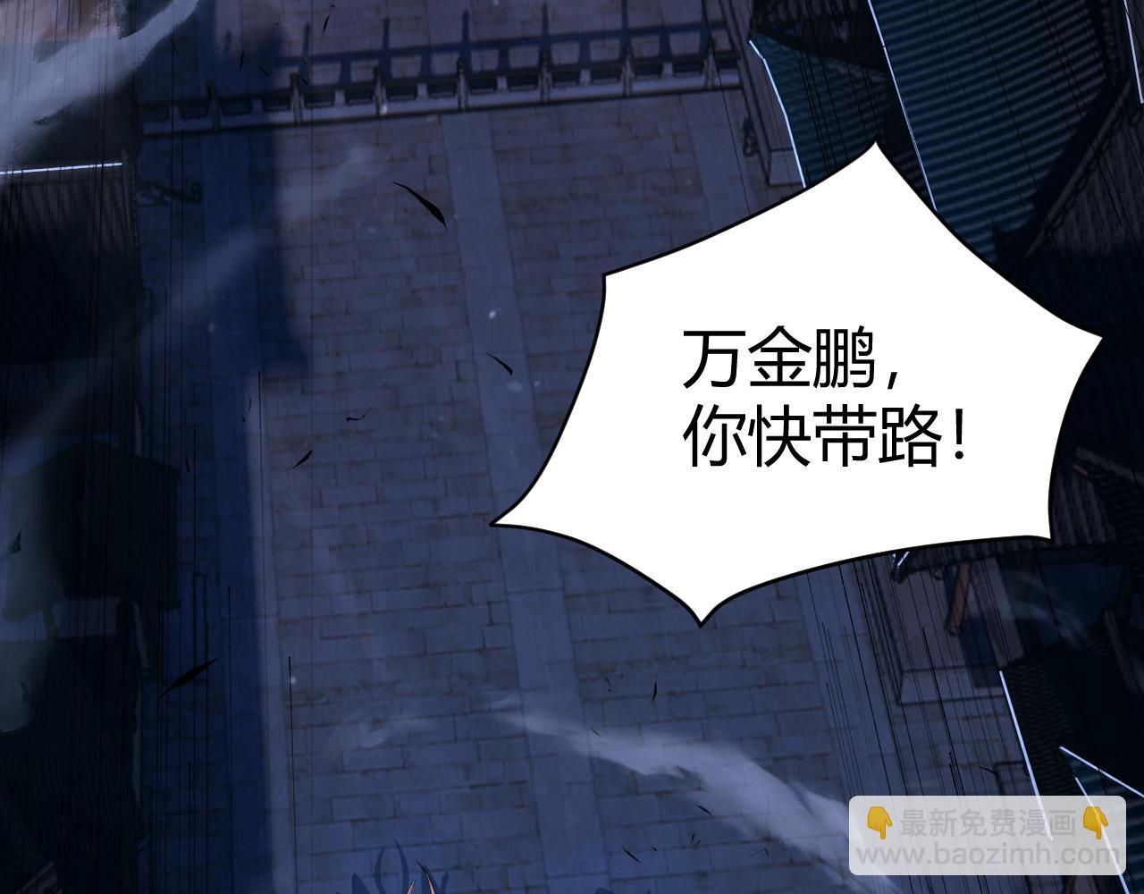 第54话 约战西风坳(1/4)-第54话