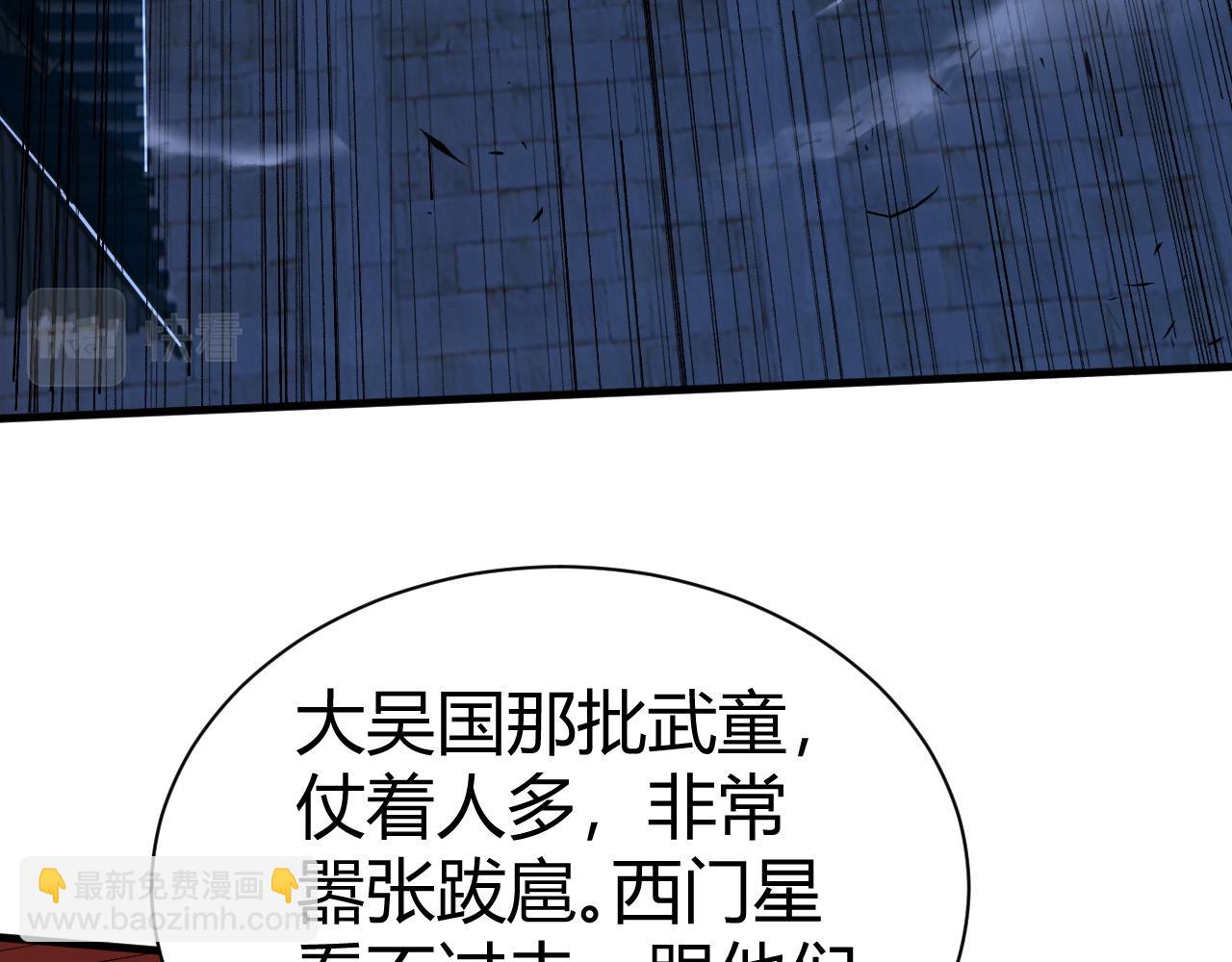 第54话 约战西风坳(1/4)-第54话