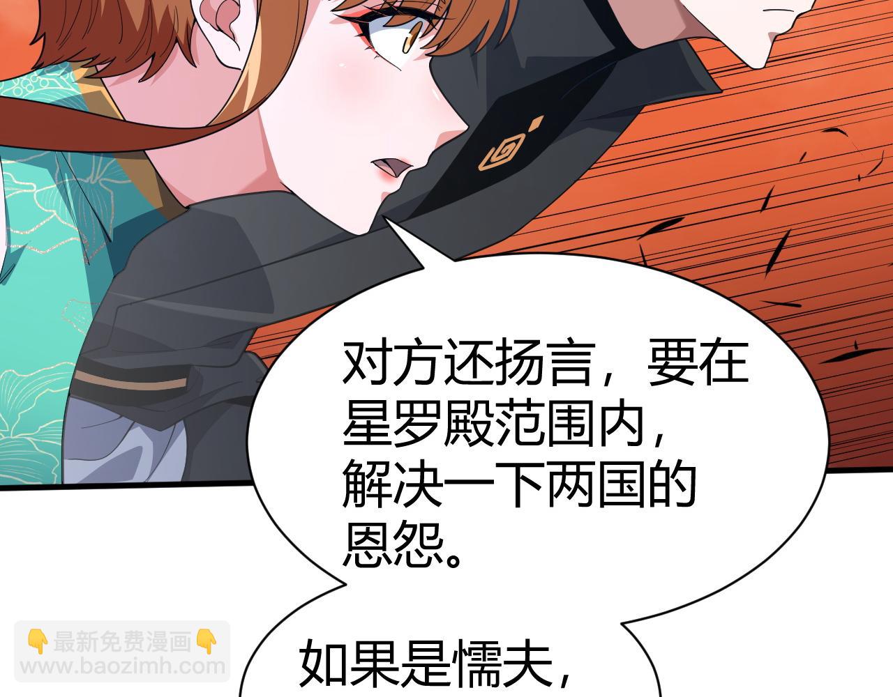 第54话 约战西风坳(1/4)-第54话