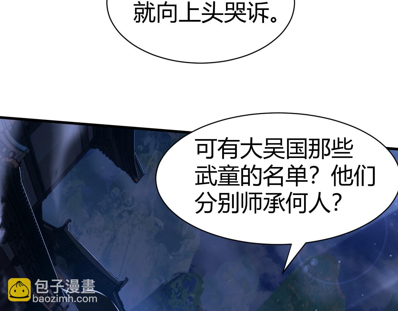 第54话 约战西风坳(1/4)-第54话