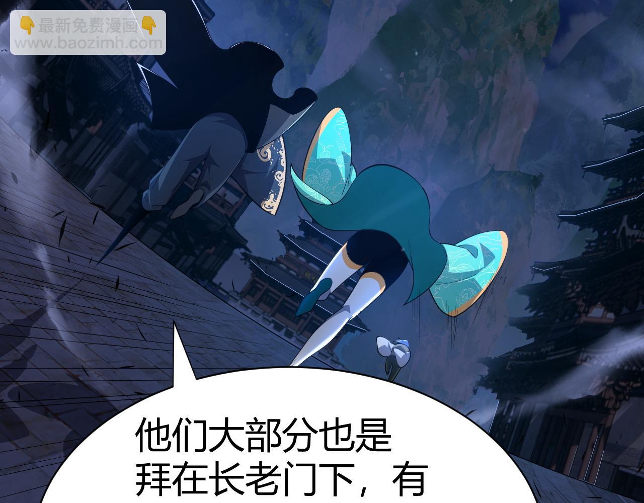 第54话 约战西风坳(1/4)-第54话