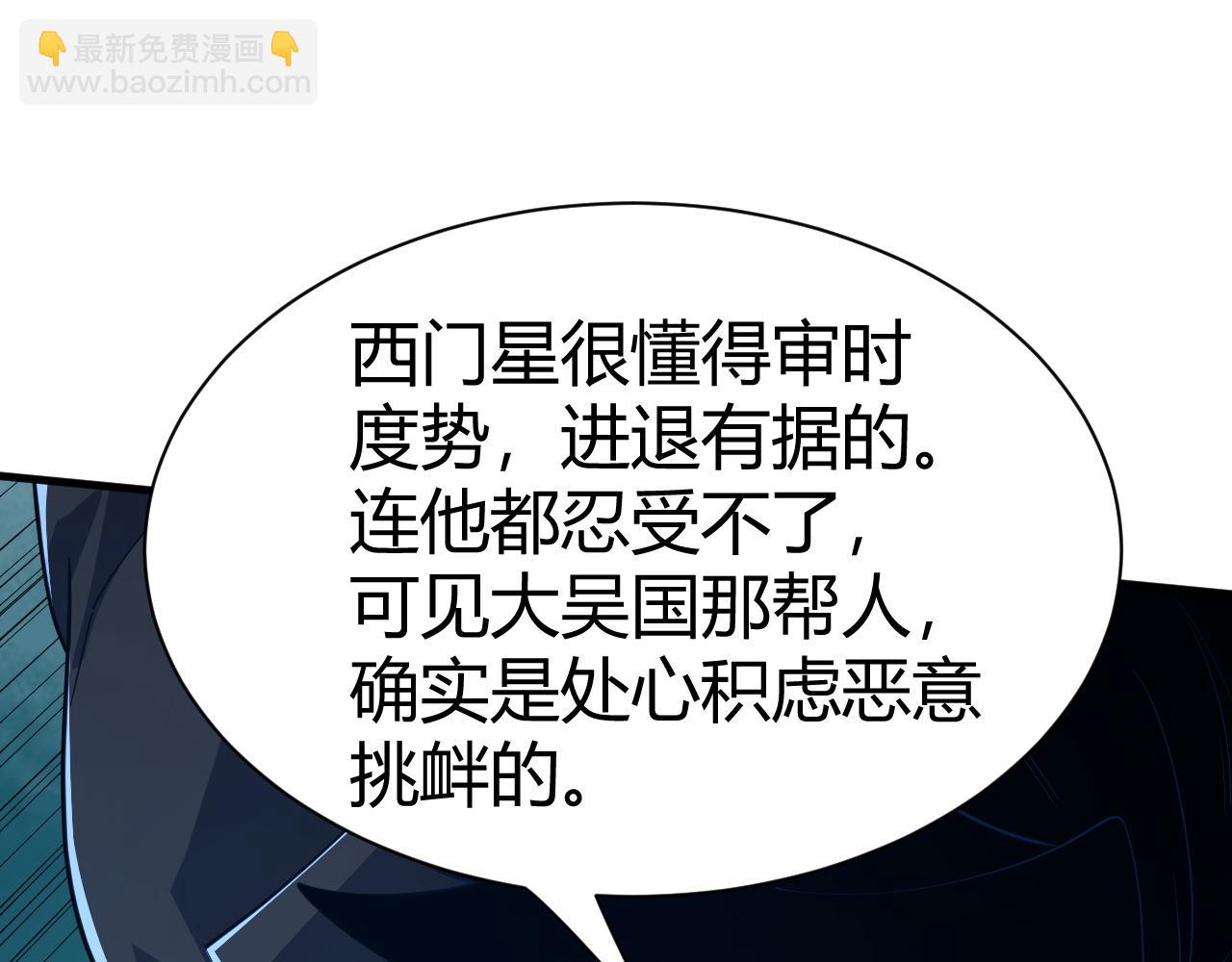 第54话 约战西风坳(1/4)-第54话