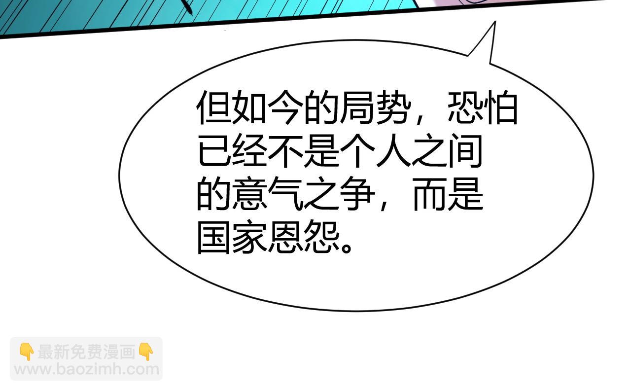 第54话 约战西风坳(1/4)-第54话