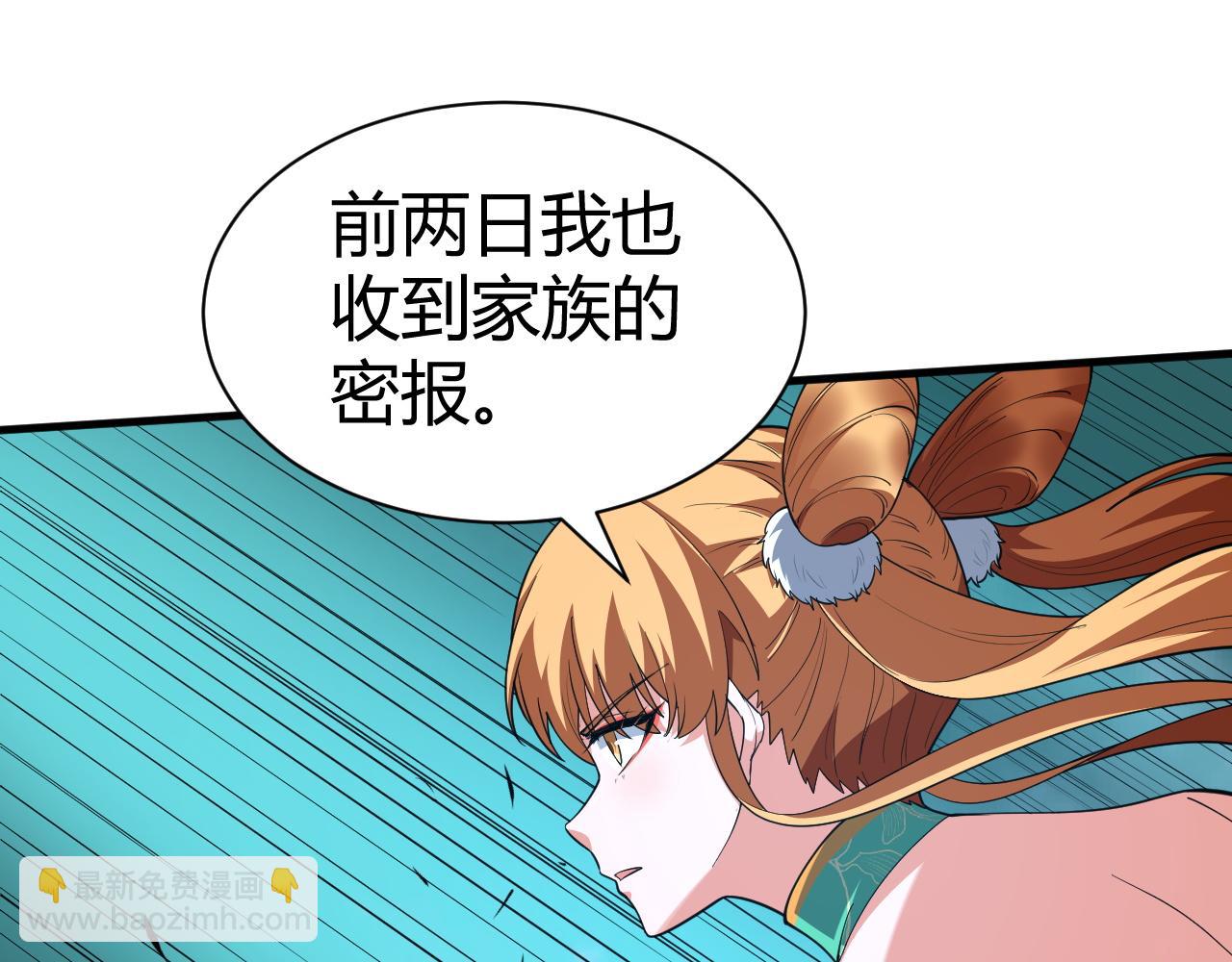 第54话 约战西风坳(1/4)-第54话