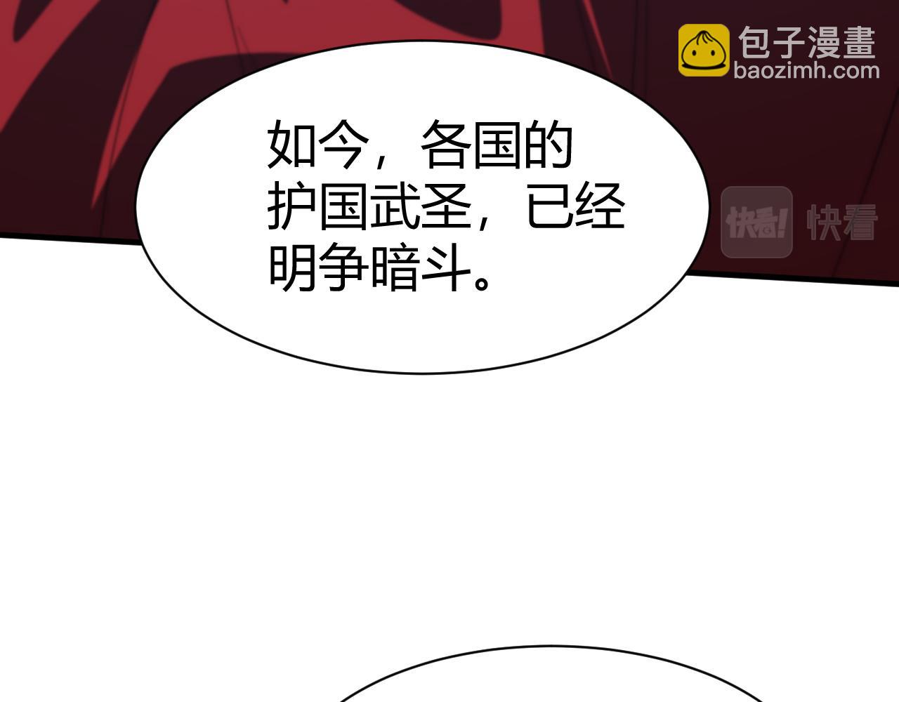 第54话 约战西风坳(1/4)-第54话