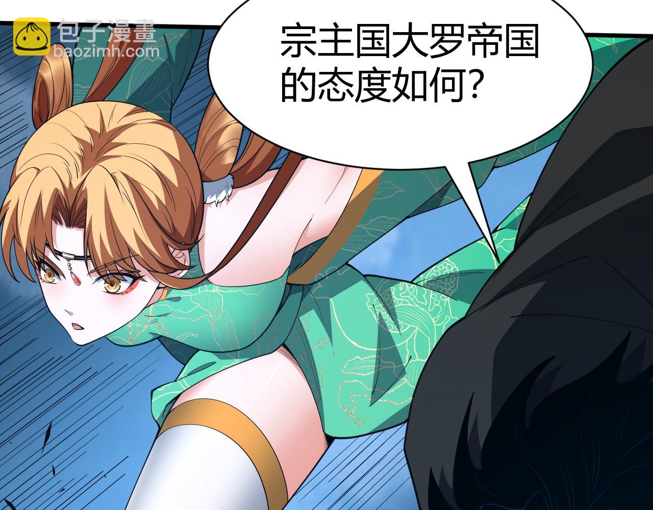 第54话 约战西风坳(1/4)-第54话