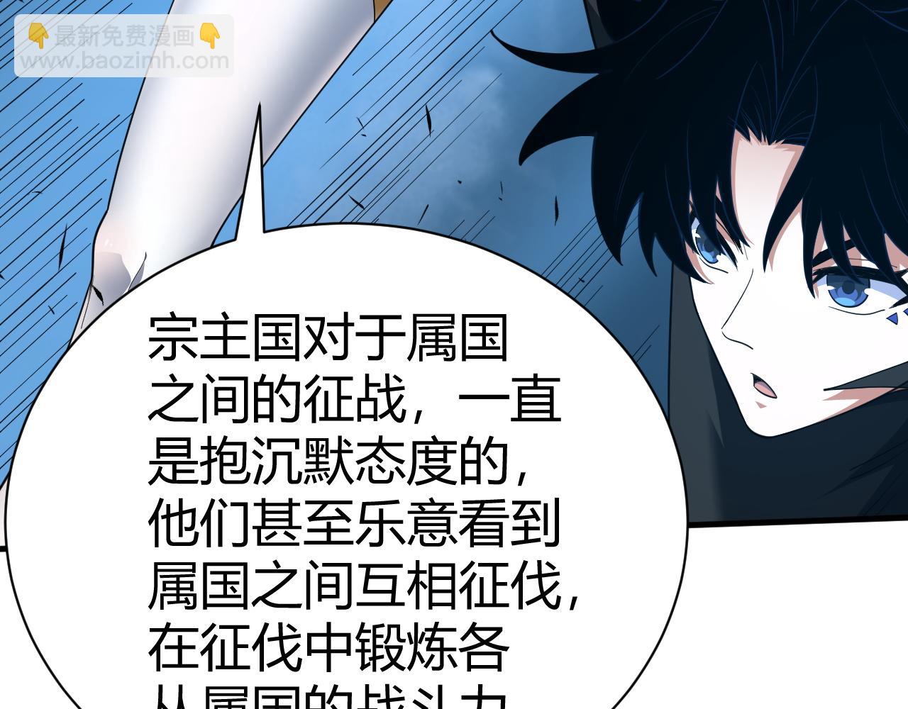 第54话 约战西风坳(1/4)-第54话