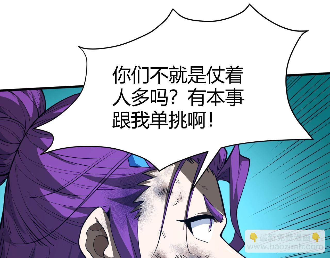 第54话 约战西风坳(1/4)-第54话