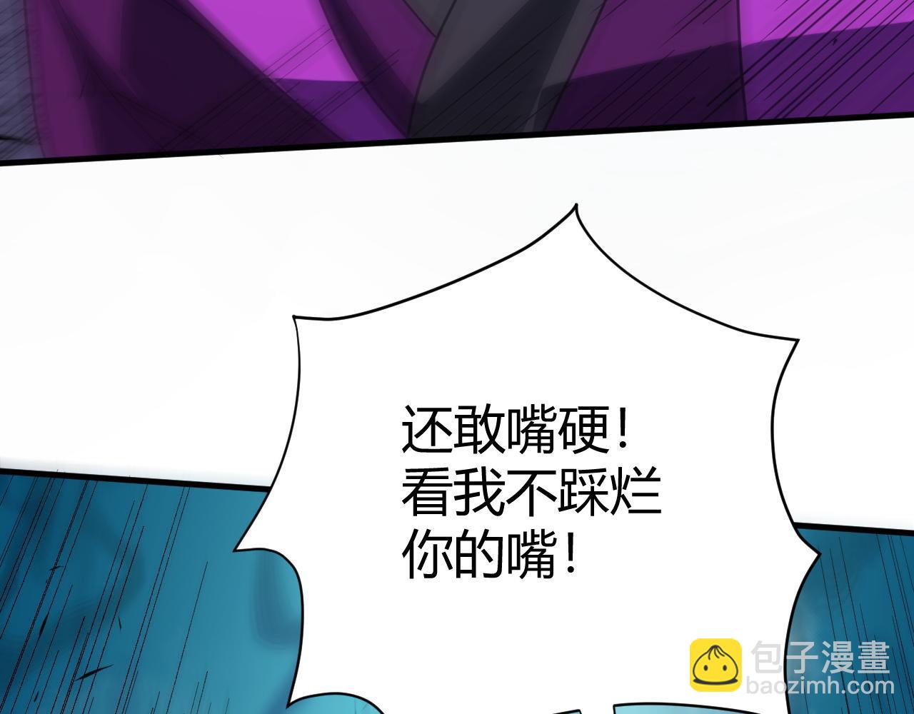 第54话 约战西风坳(1/4)-第54话