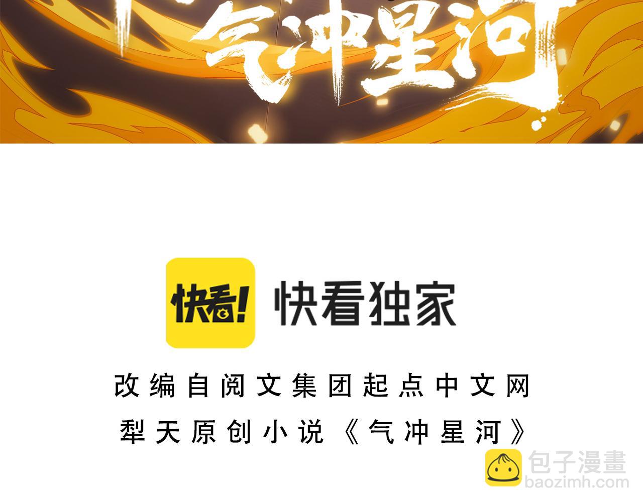 第54话 约战西风坳(1/4)-第54话