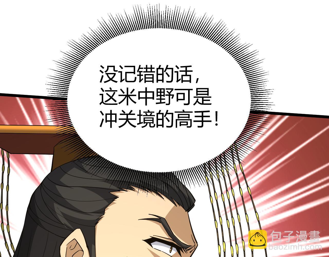 第56话 武圣不敌(1/4)-第56话