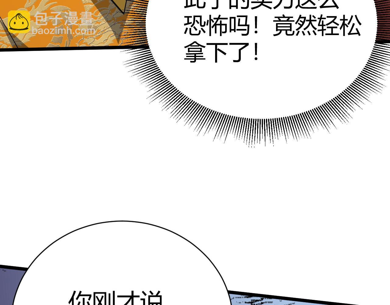 第56话 武圣不敌(1/4)-第56话