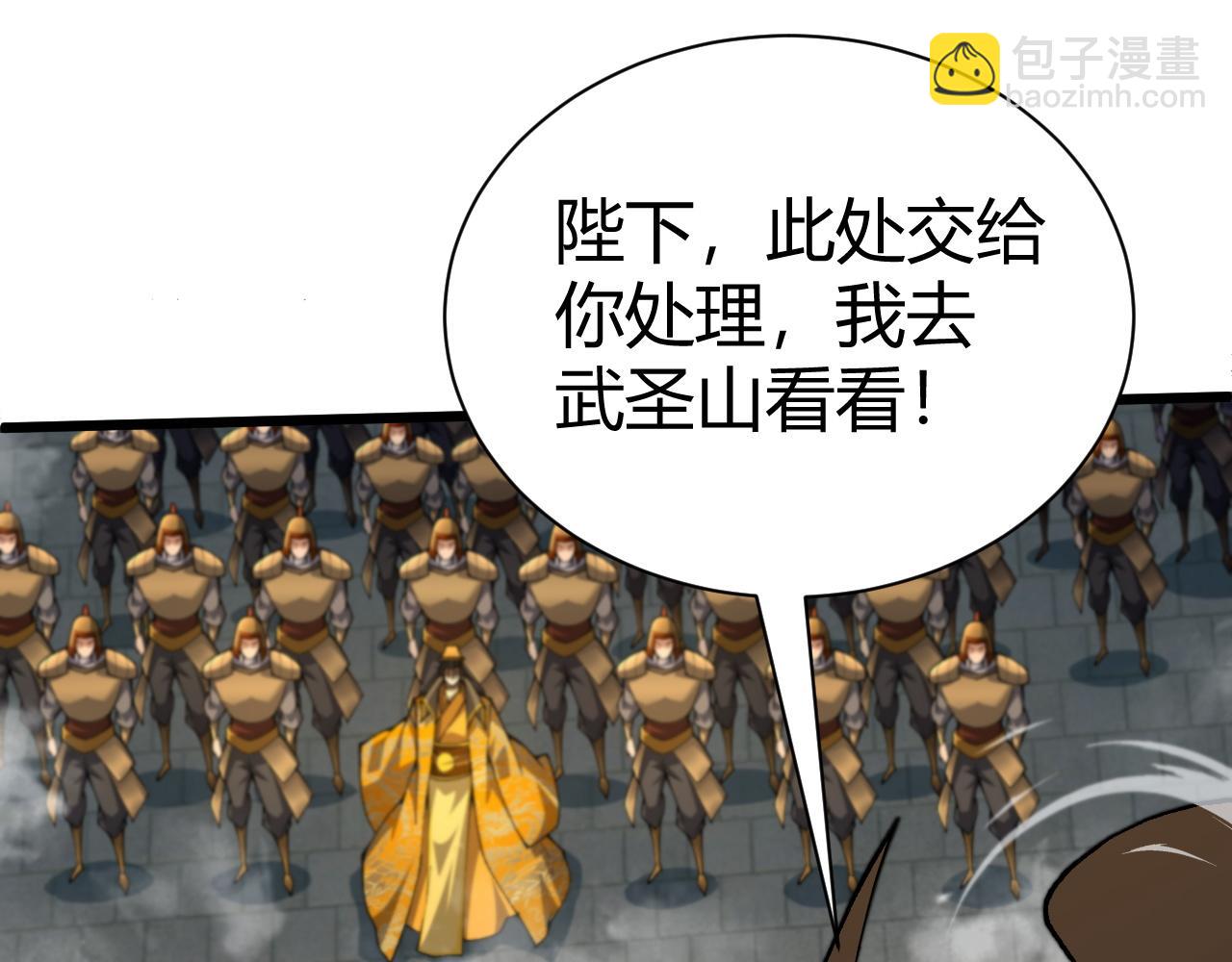 第56话 武圣不敌(1/4)-第56话