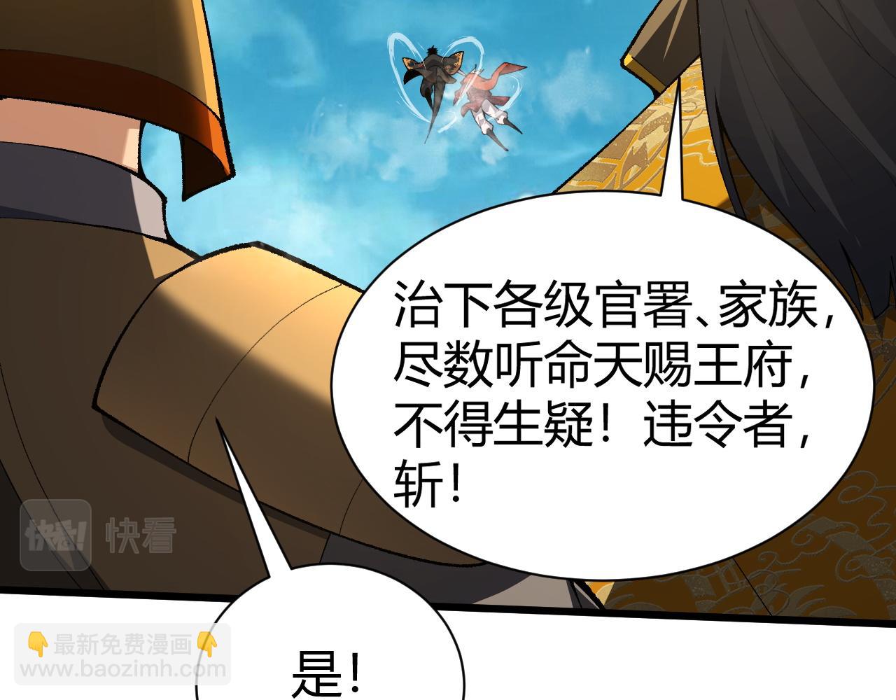 第56话 武圣不敌(1/4)-第56话