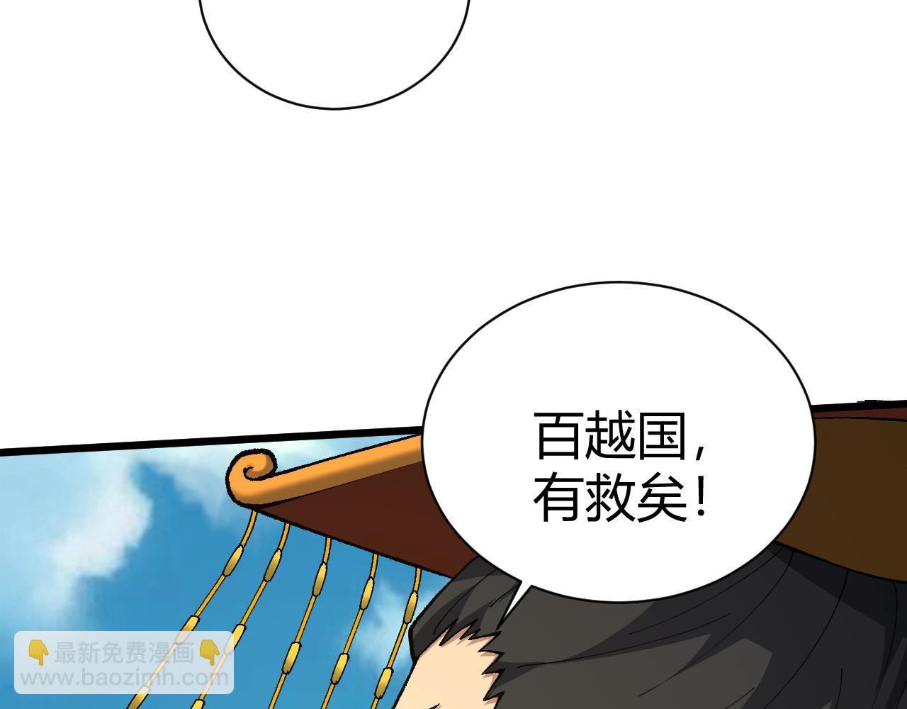 第56话 武圣不敌(1/4)-第56话