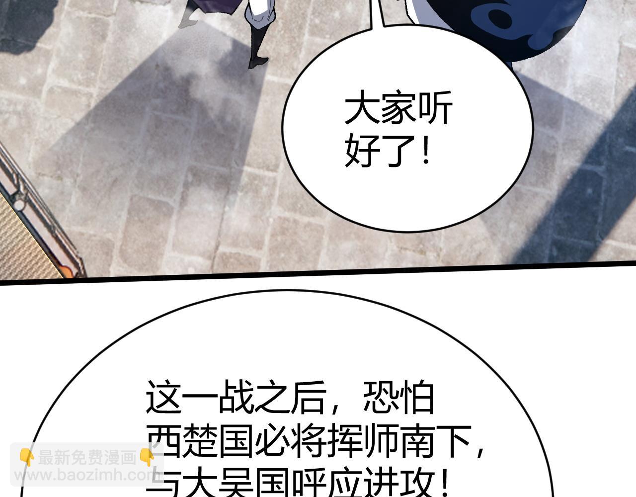 第56话 武圣不敌(1/4)-第56话