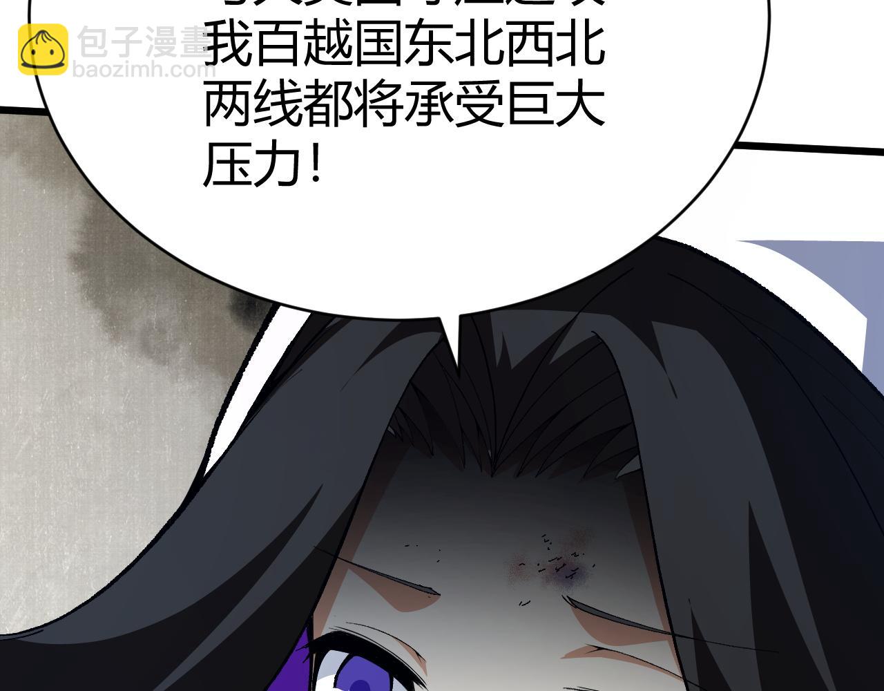 第56话 武圣不敌(1/4)-第56话