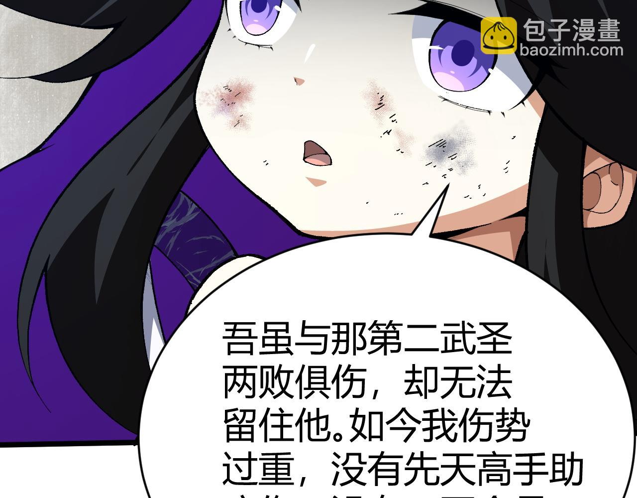 第56话 武圣不敌(1/4)-第56话