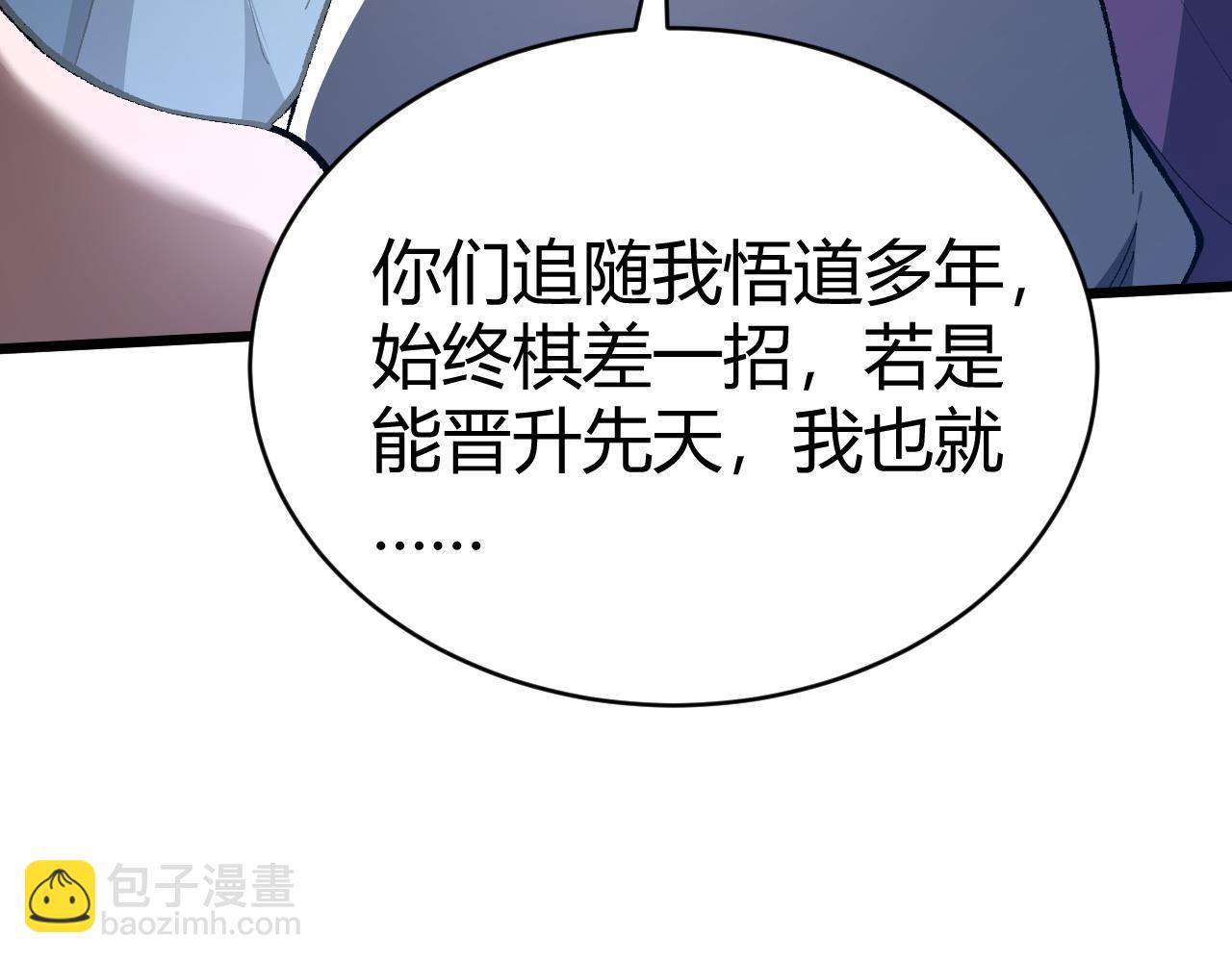 第56话 武圣不敌(1/4)-第56话