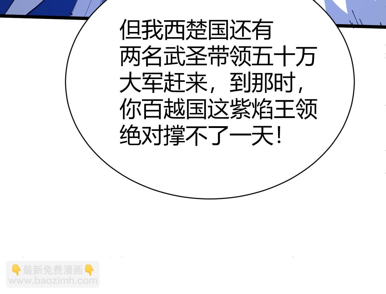 第58话 势如破竹的攻势(1/5)-第58话