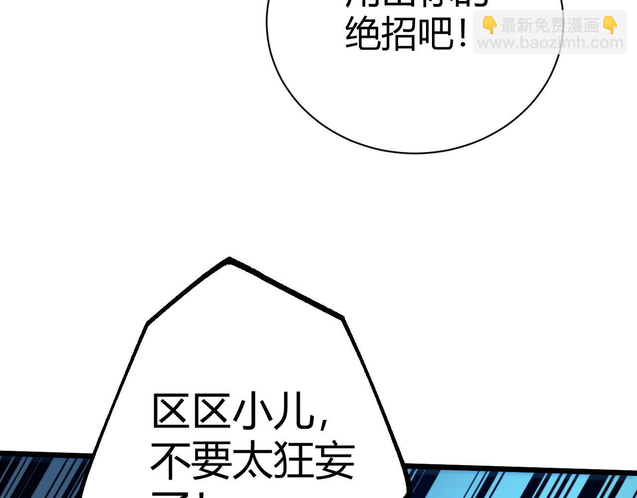 第58话 势如破竹的攻势(1/5)-第58话