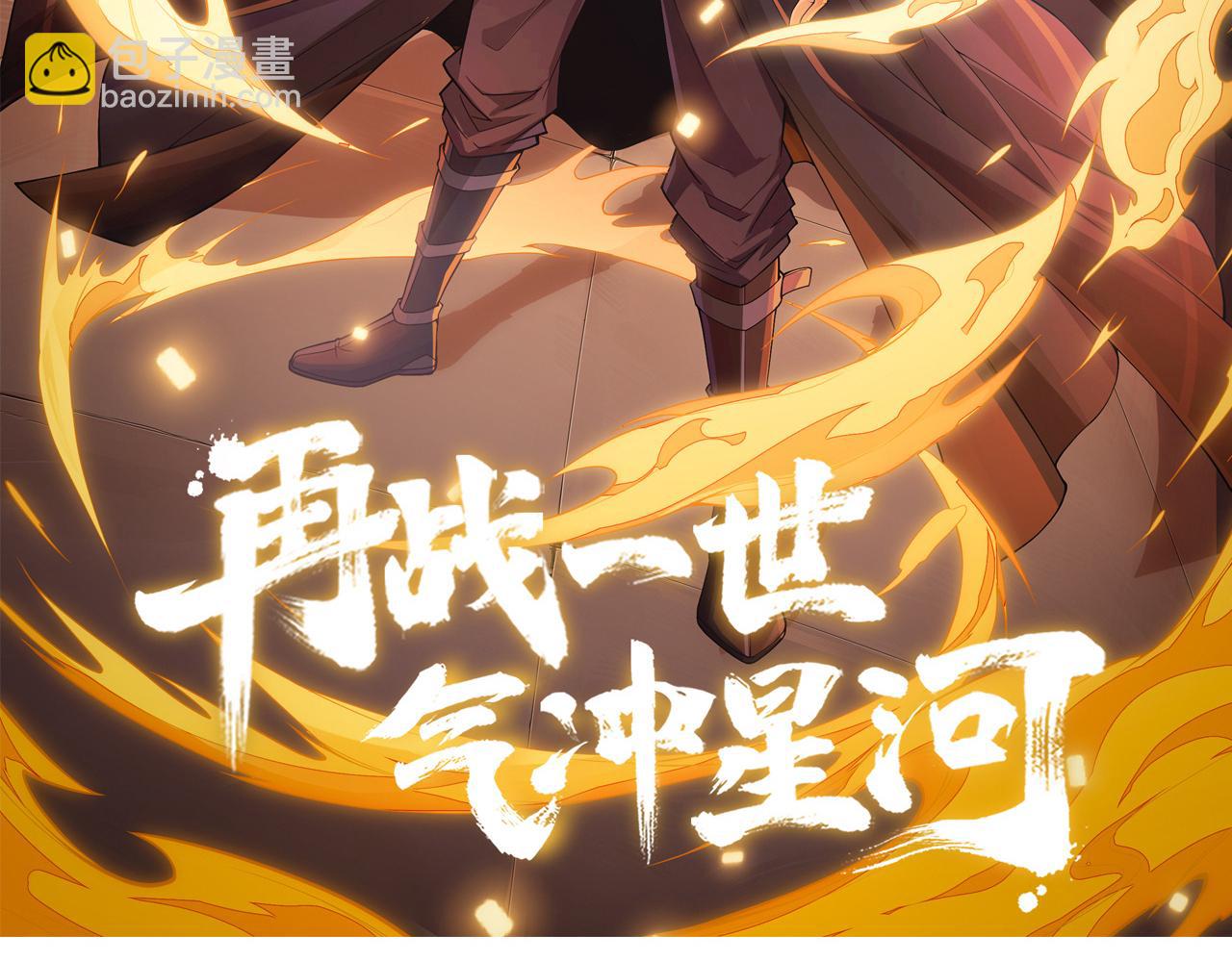 第58话 势如破竹的攻势(1/5)-第58话