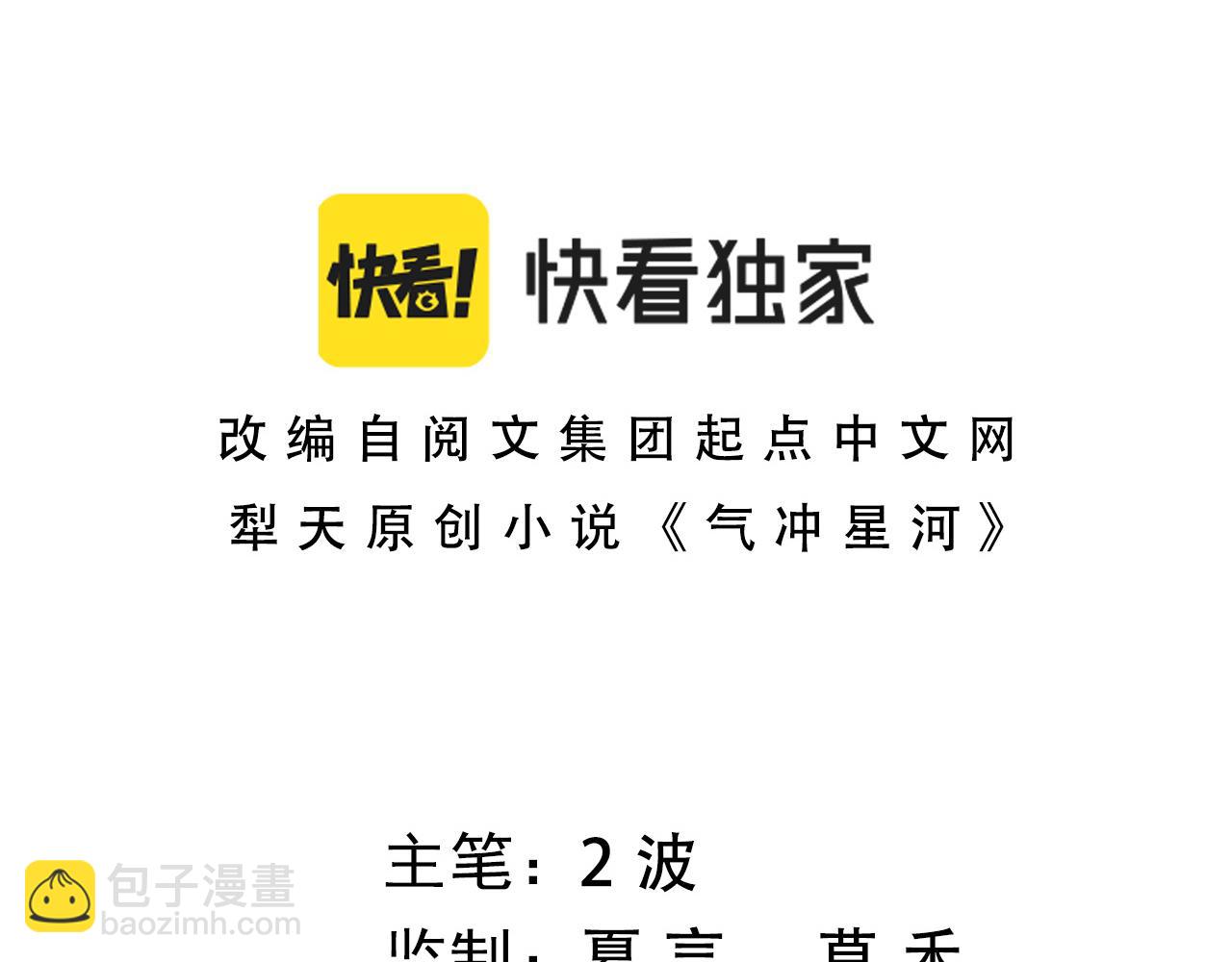 第58话 势如破竹的攻势(1/5)-第58话