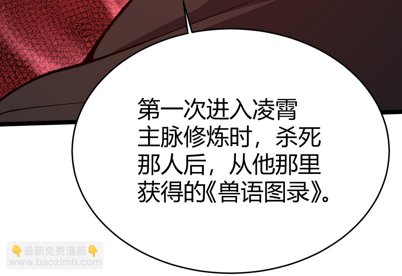 第62话 秦无双的压制力(1/5)-第62话