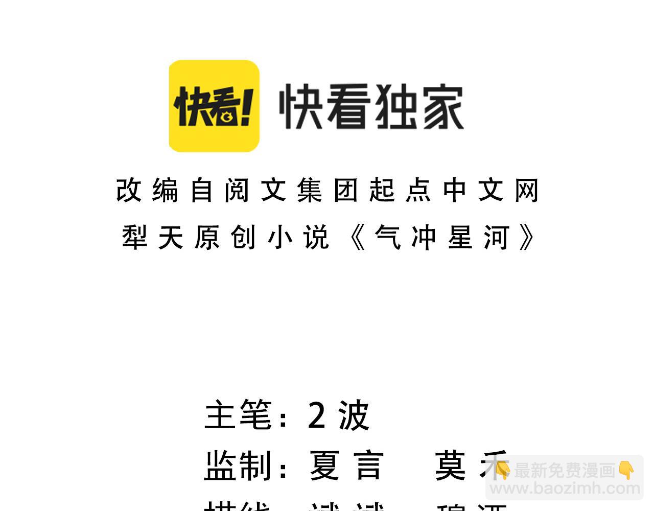 第64话 充满变数的赛制(1/4)-第64话