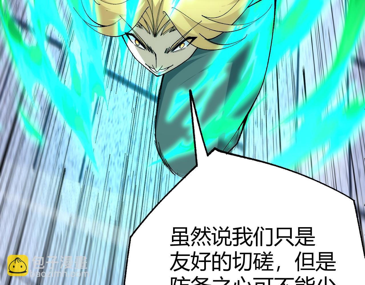 第64话 充满变数的赛制(1/4)-第64话