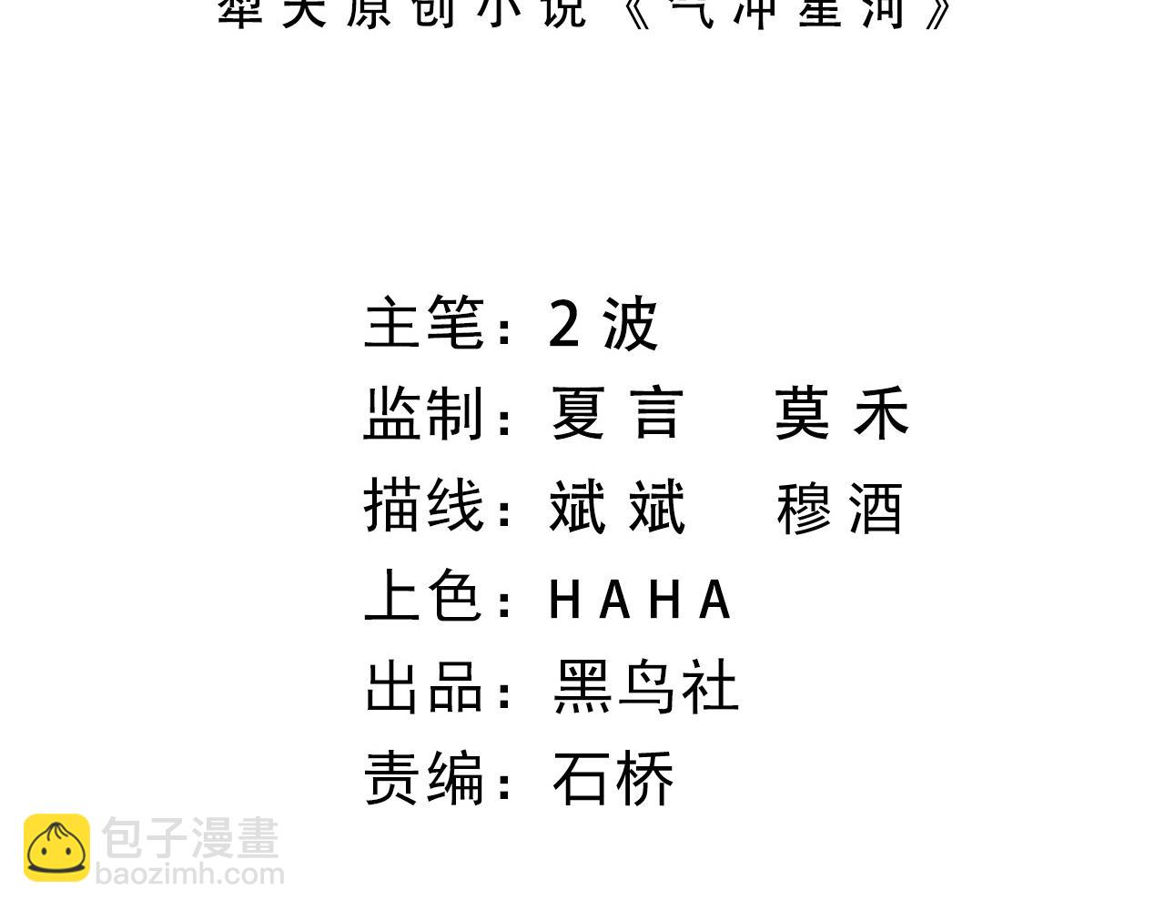 第66话 心源之力(1/5)-第66话