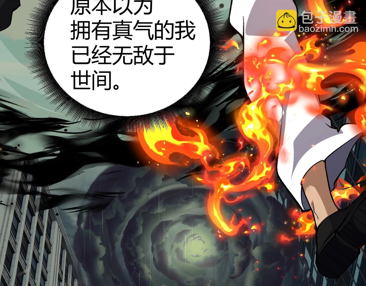 第66话 心源之力(1/5)-第66话