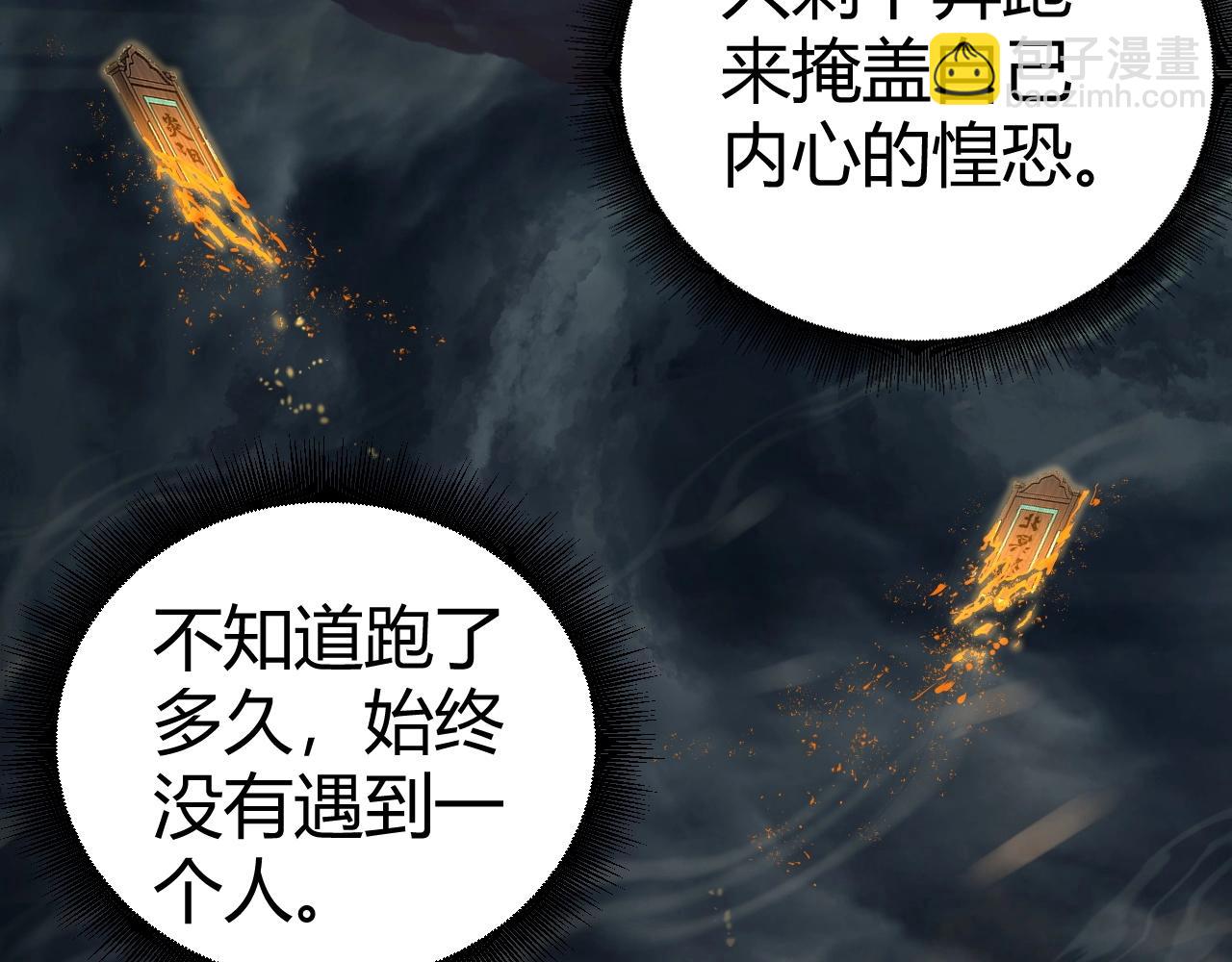 第66话 心源之力(1/5)-第66话