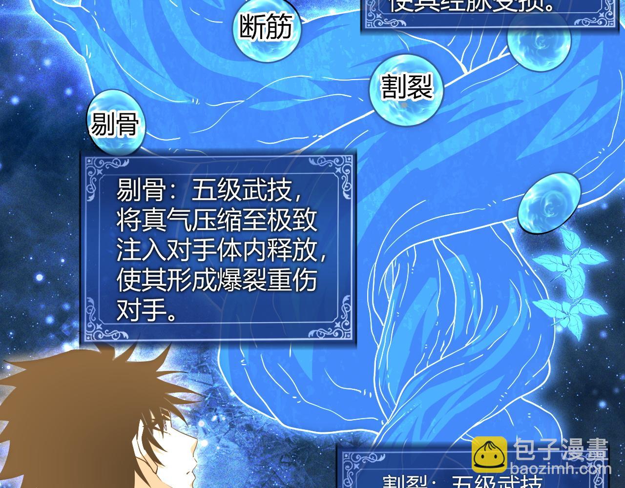 第68话 震惊全场的一击！(1/5)-第68话