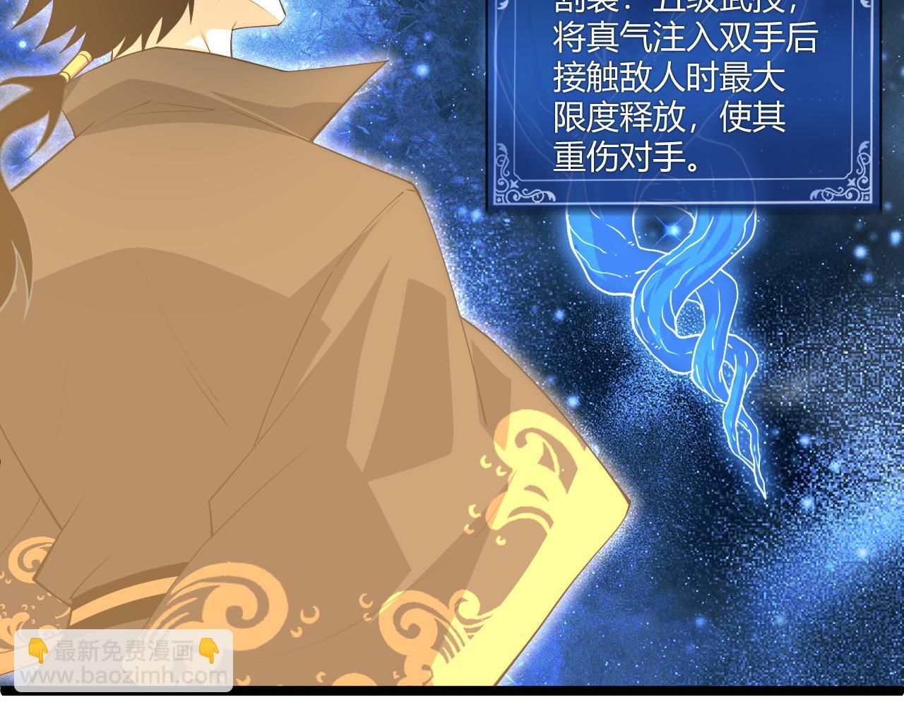 第68话 震惊全场的一击！(1/5)-第68话