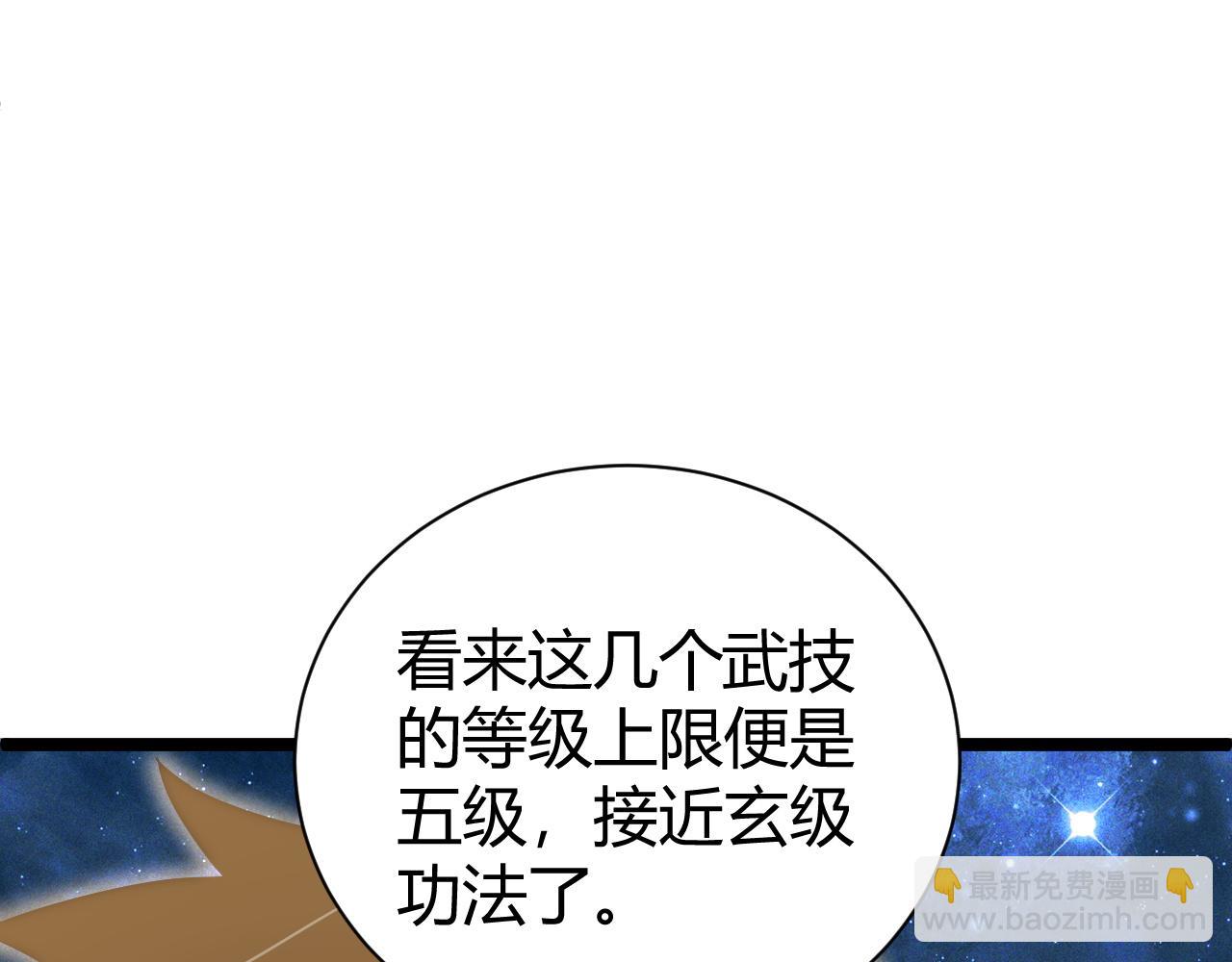 第68话 震惊全场的一击！(1/5)-第68话