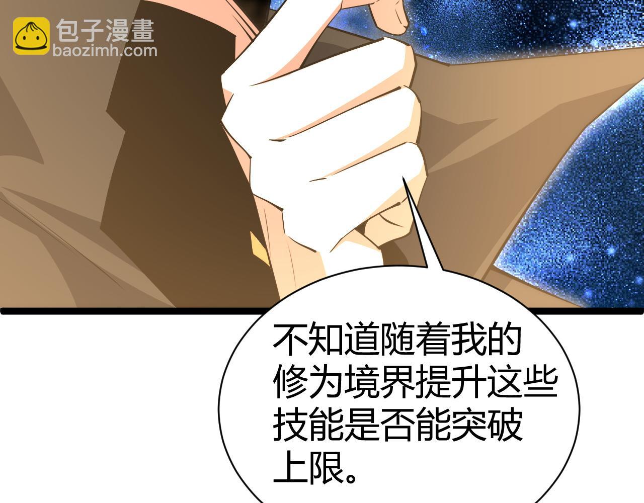 第68话 震惊全场的一击！(1/5)-第68话