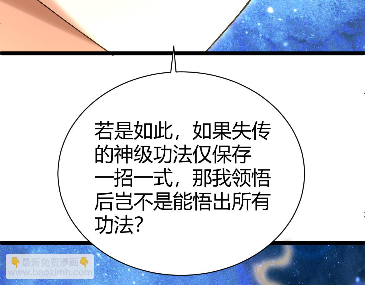 第68话 震惊全场的一击！(1/5)-第68话