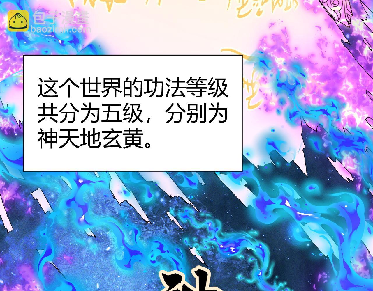 第68话 震惊全场的一击！(1/5)-第68话